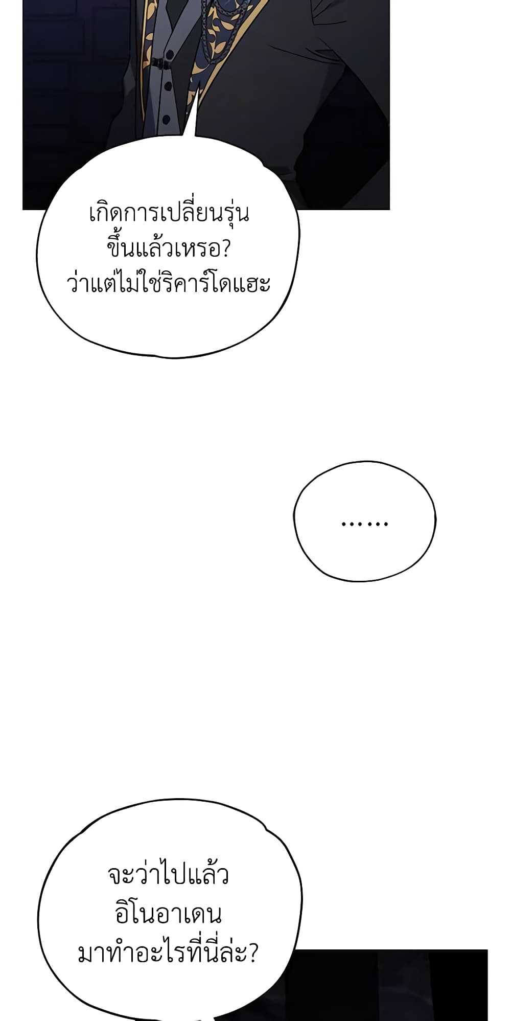 Solitary Lady page 5