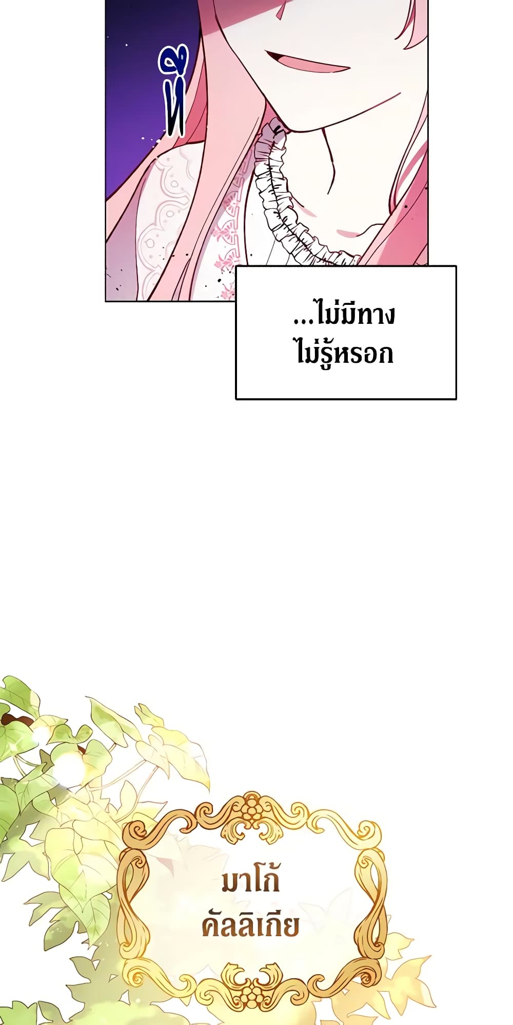 Solitary Lady page 8