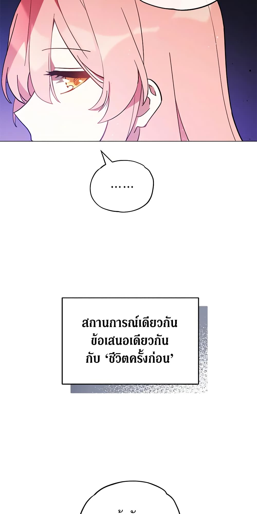 Solitary Lady page 16
