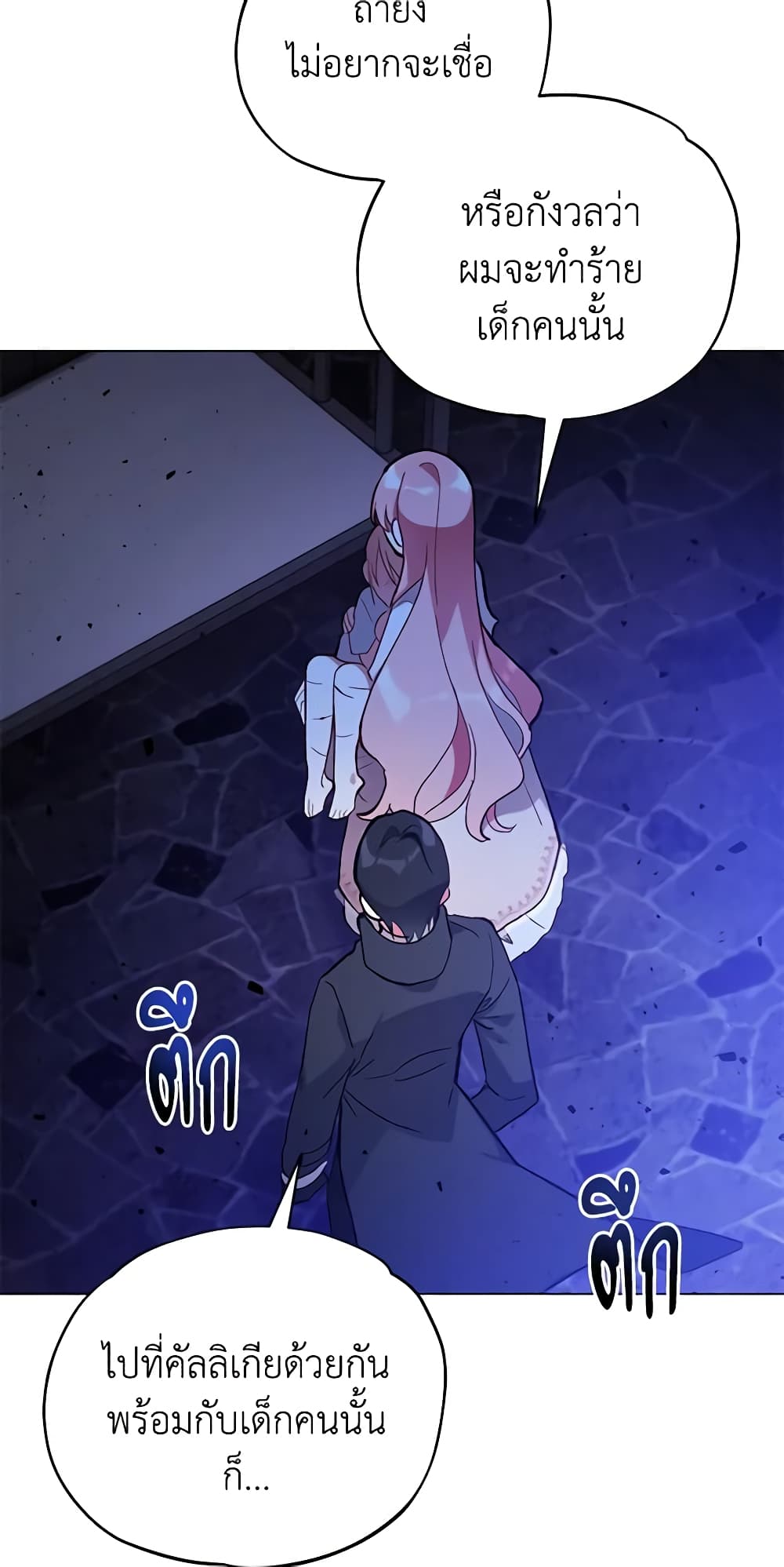 Solitary Lady page 17