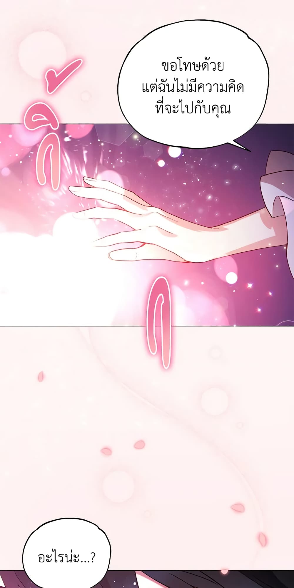 Solitary Lady page 20