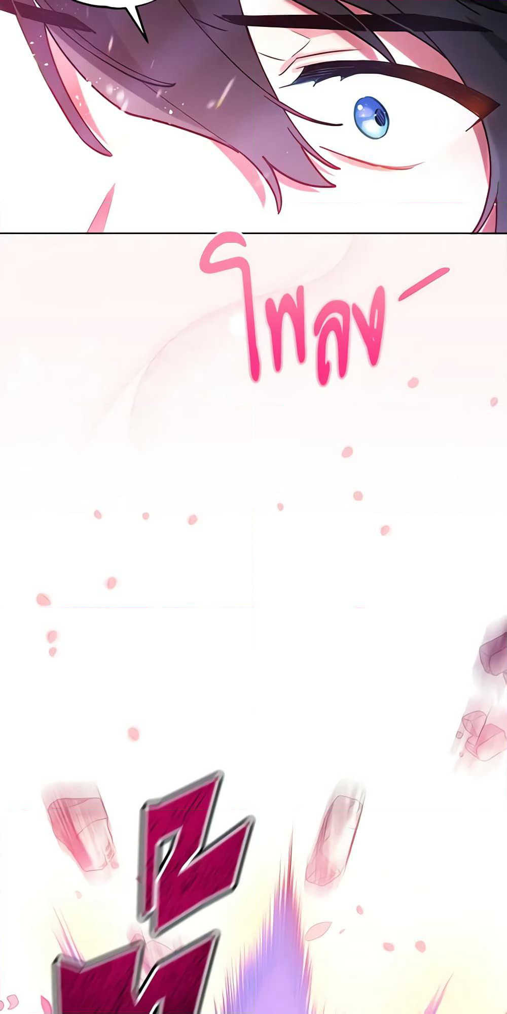 Solitary Lady page 21