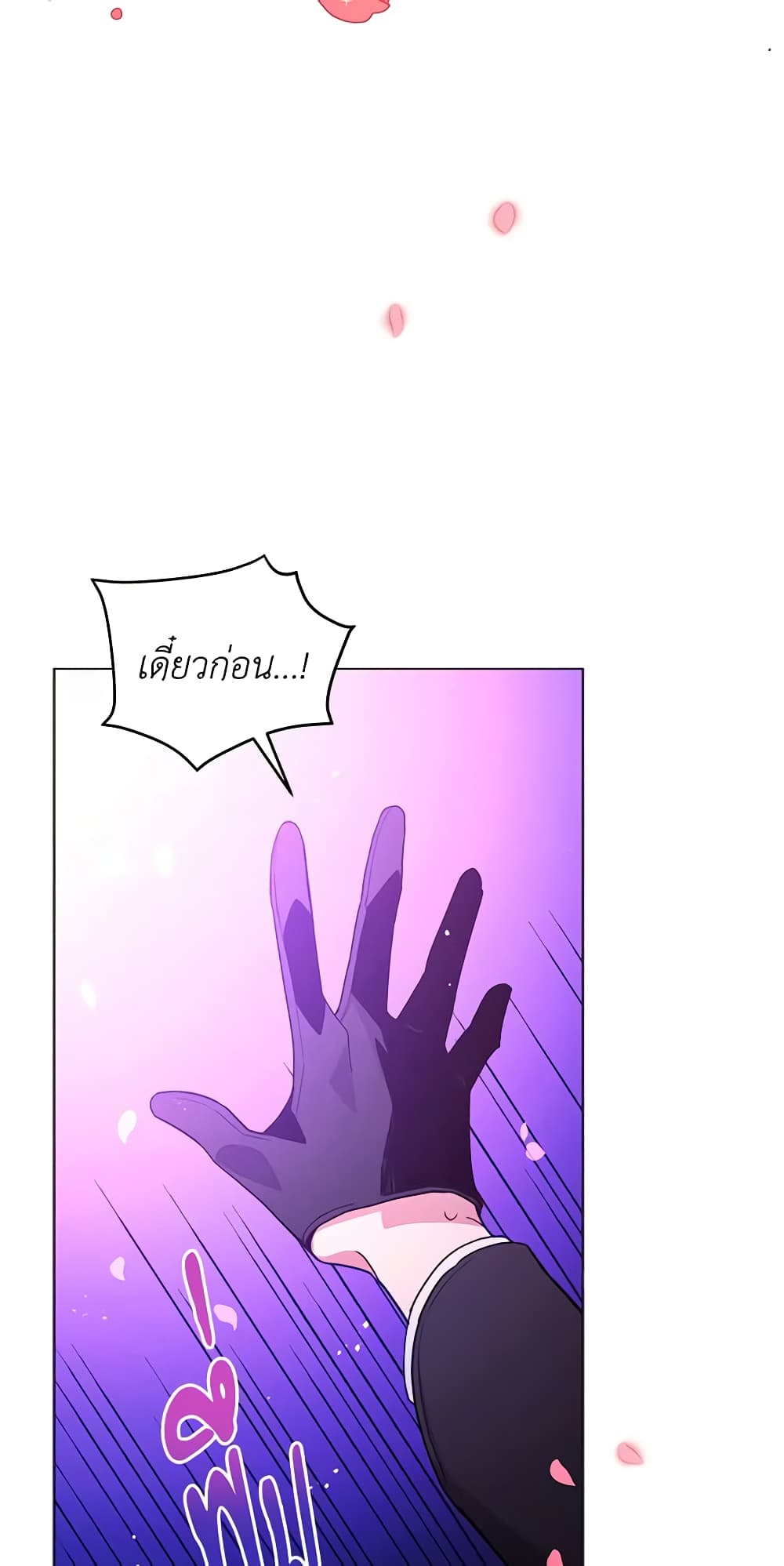 Solitary Lady page 26