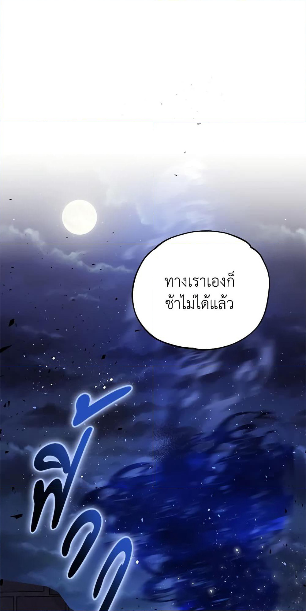 Solitary Lady page 31