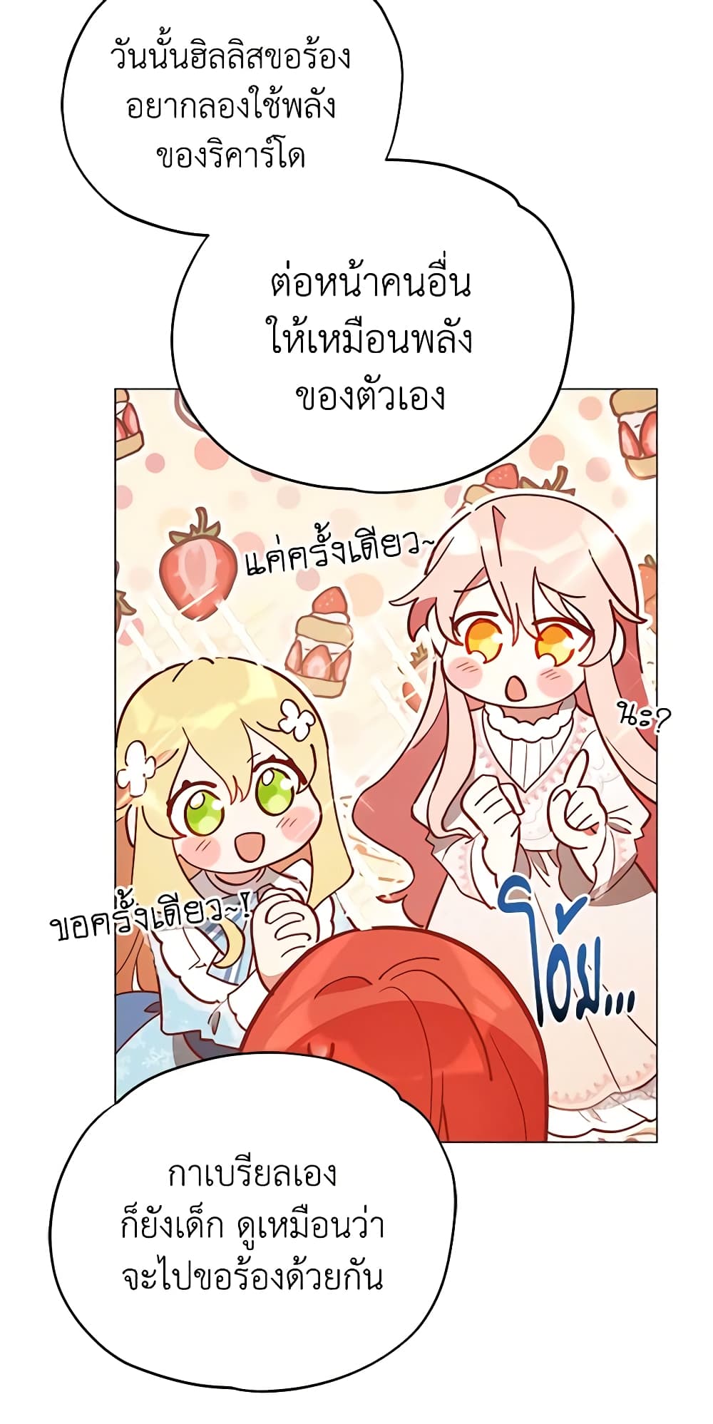 Solitary Lady page 42