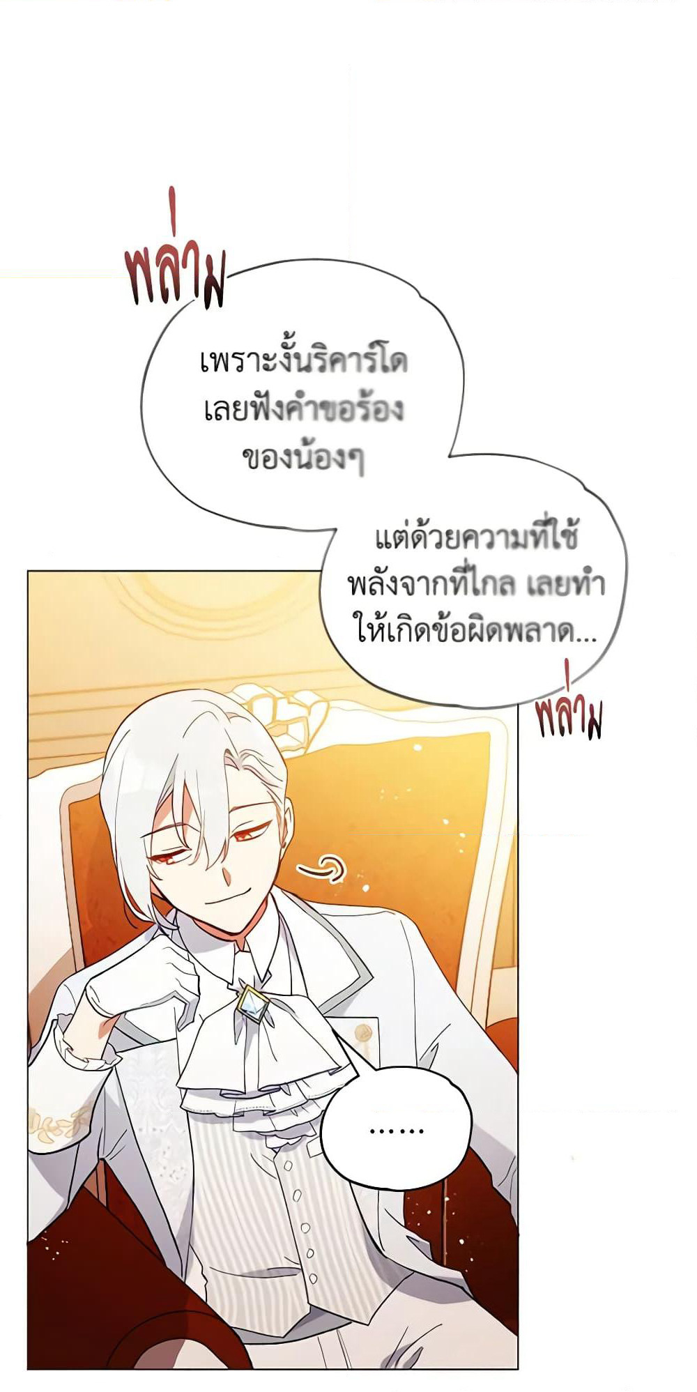 Solitary Lady page 43