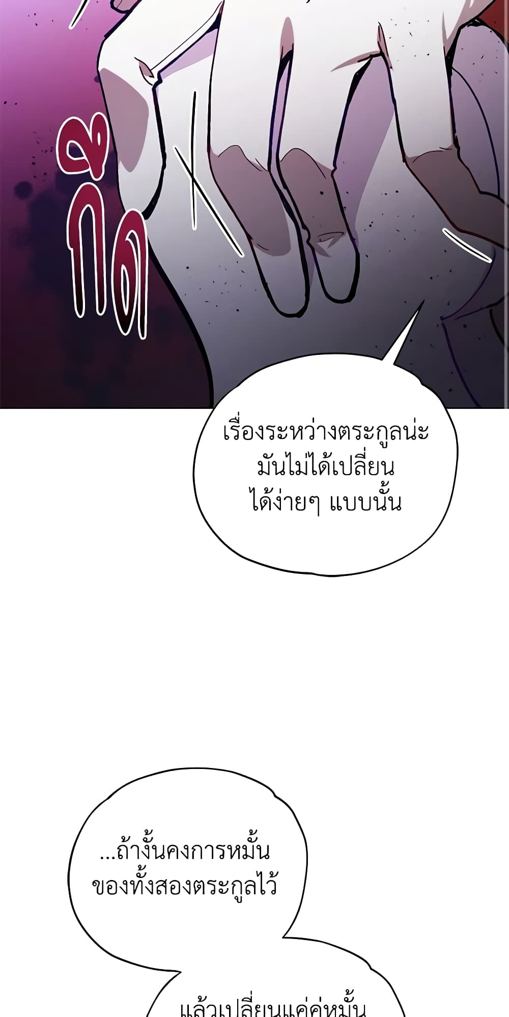 Solitary Lady page 48