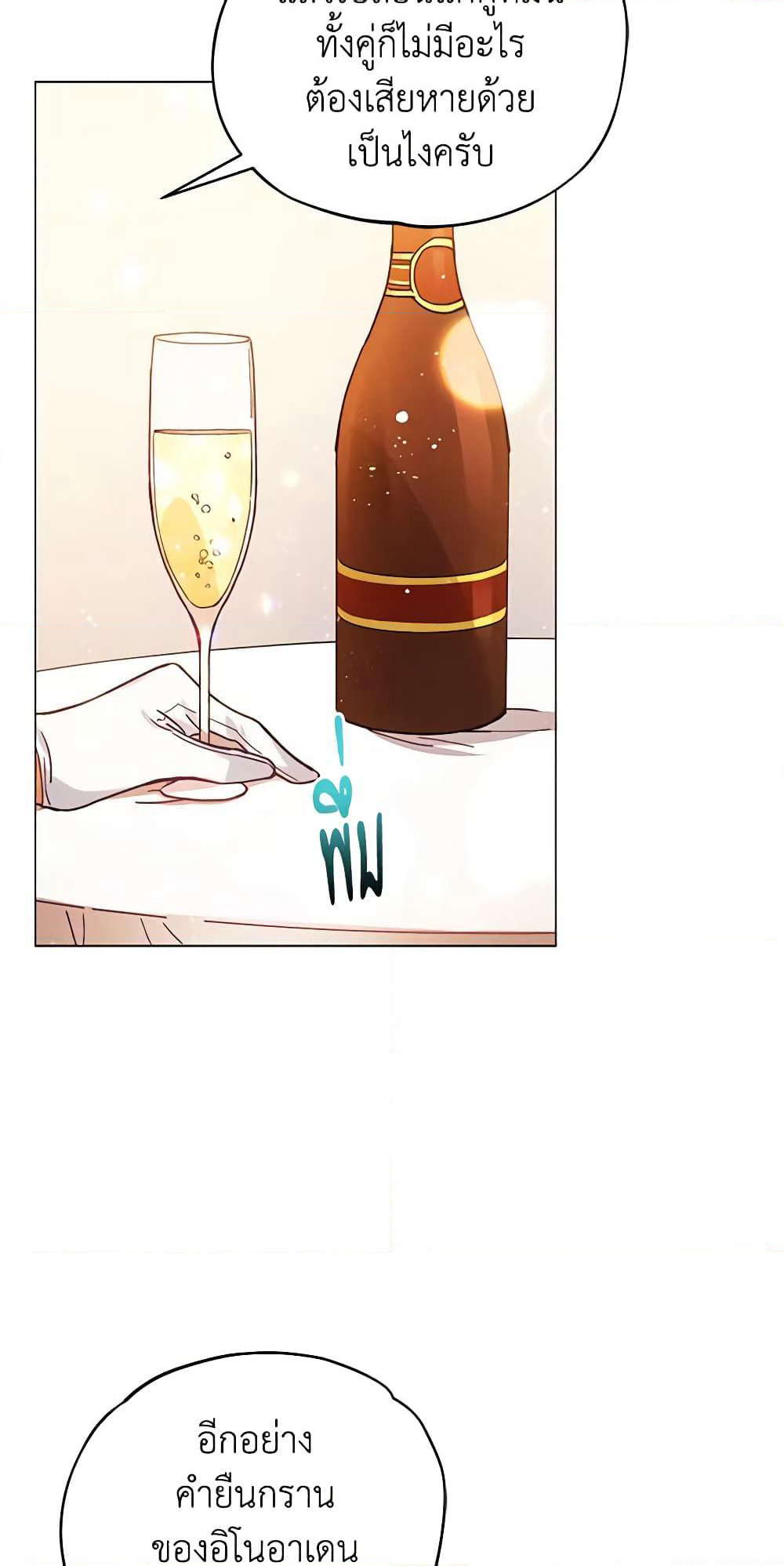 Solitary Lady page 49