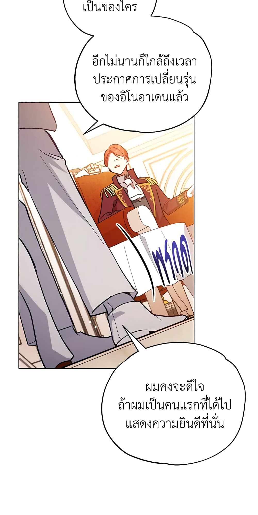 Solitary Lady page 54