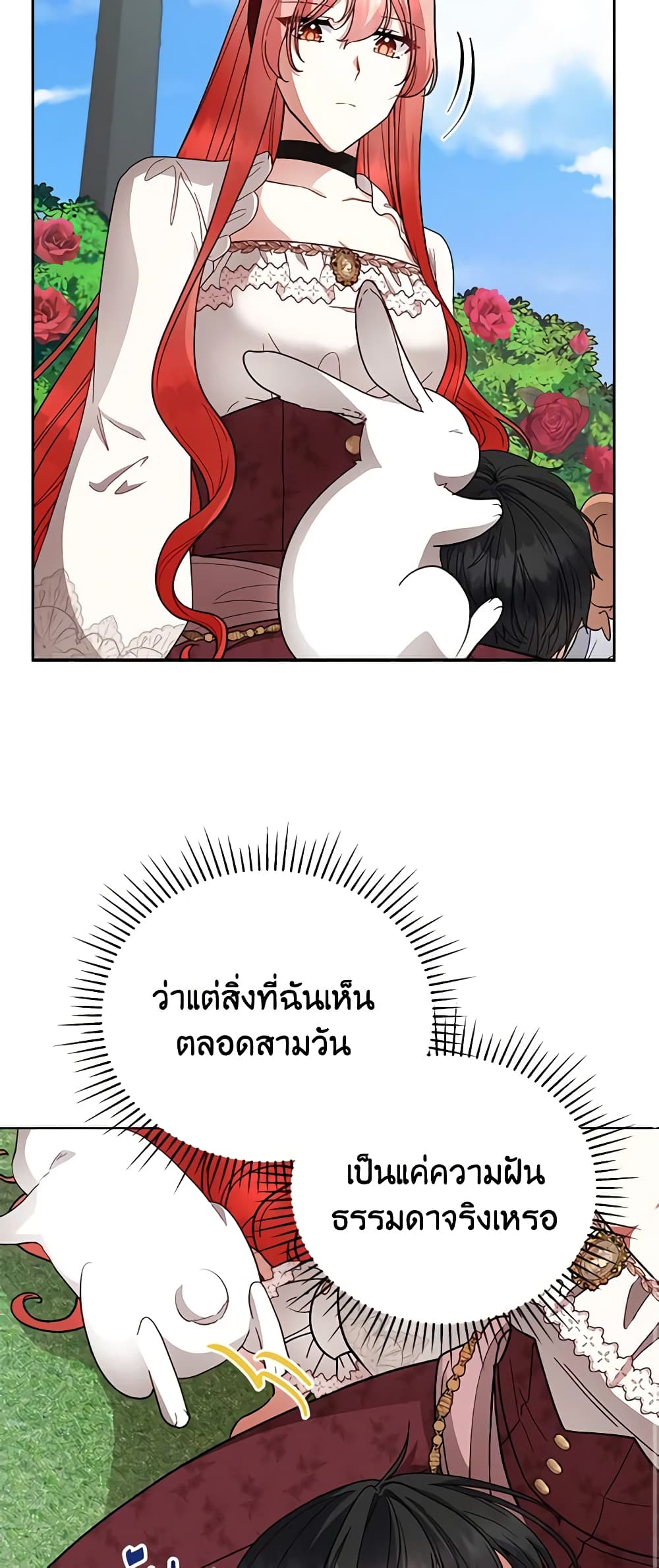 Solitary Lady page 20