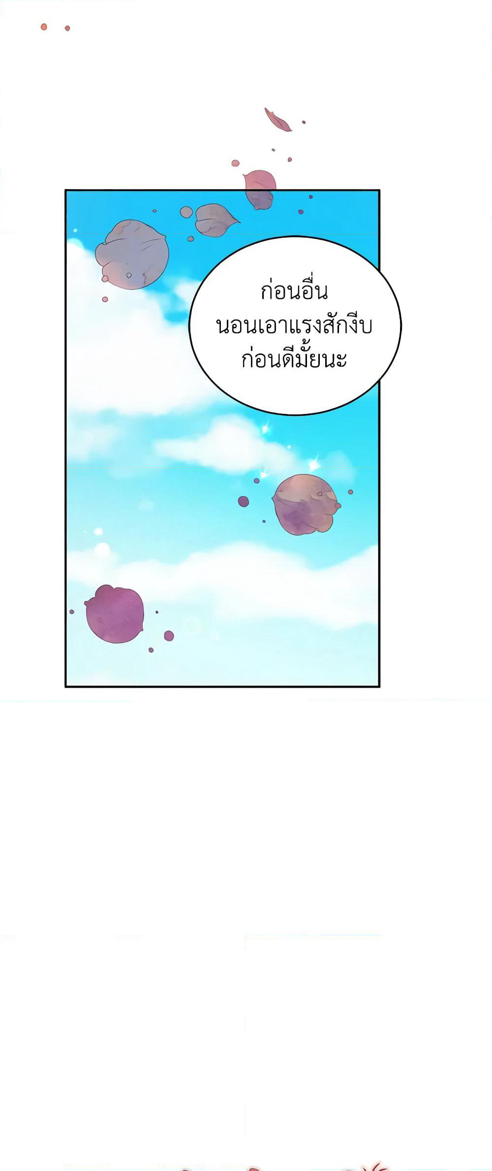Solitary Lady page 25