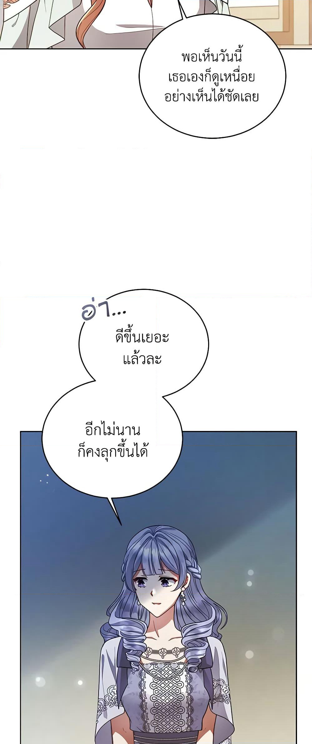 Solitary Lady page 32