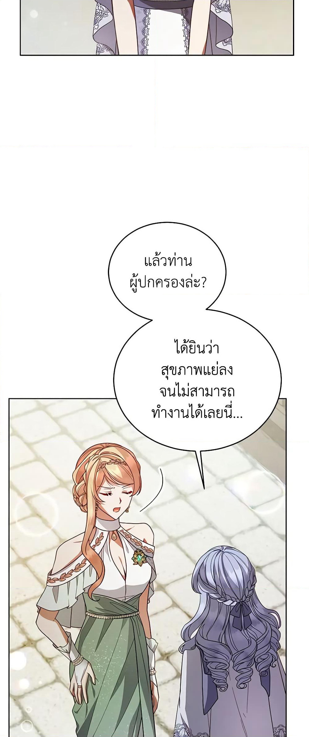 Solitary Lady page 33