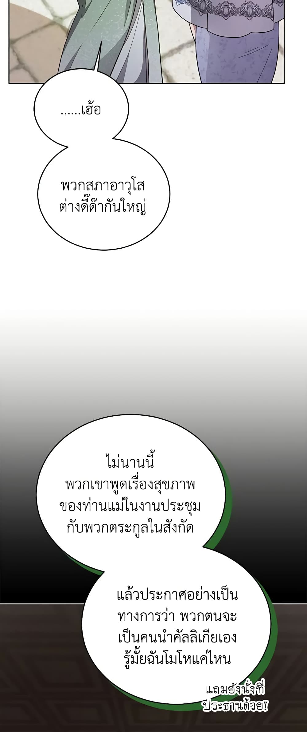 Solitary Lady page 34