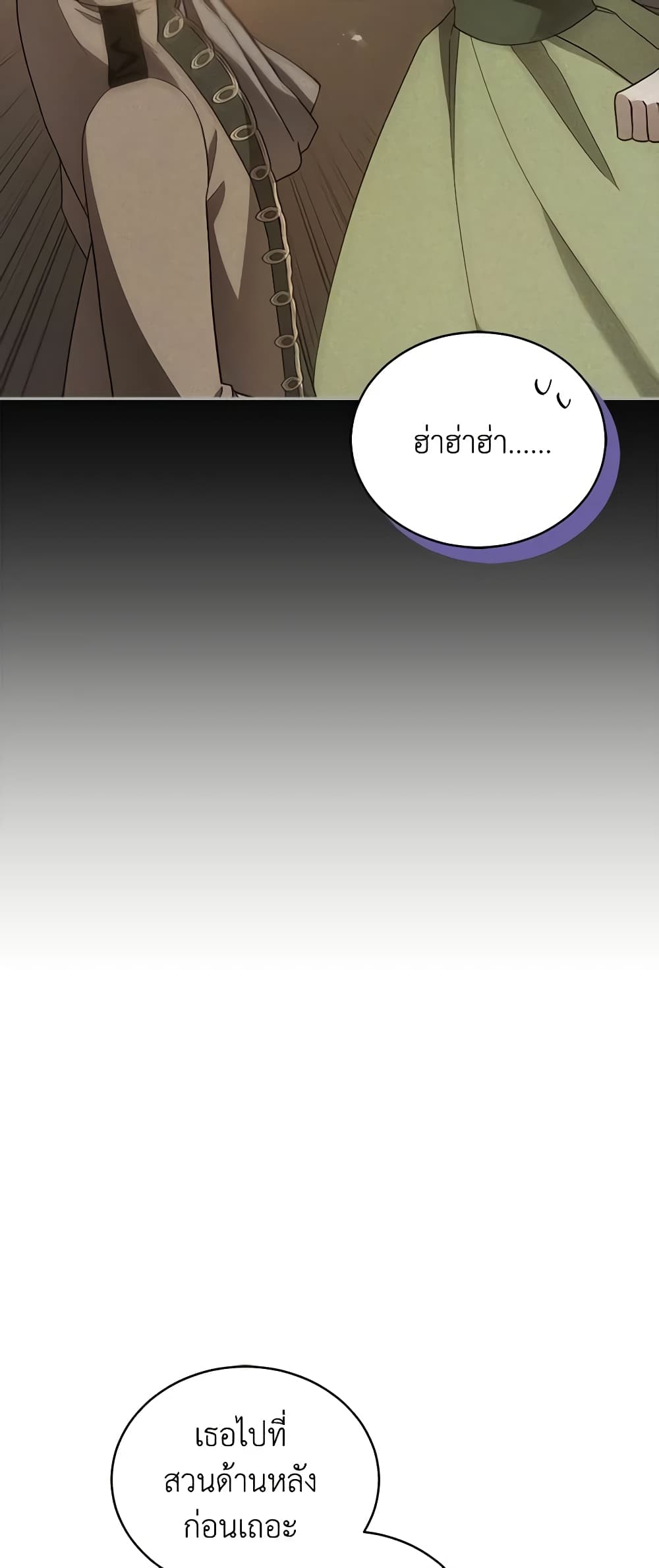 Solitary Lady page 36