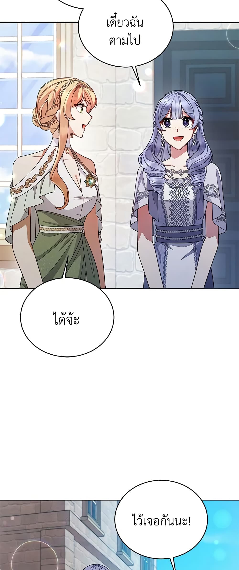 Solitary Lady page 37