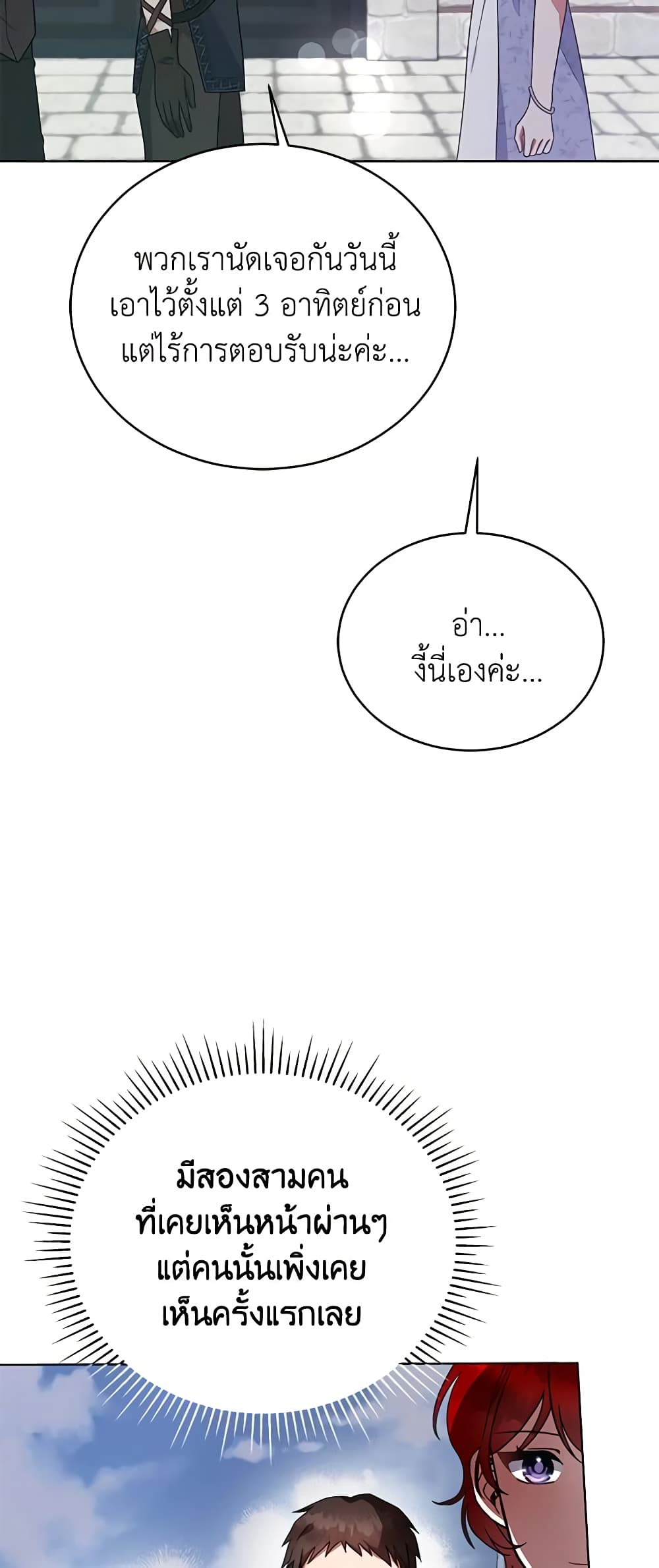 Solitary Lady page 42