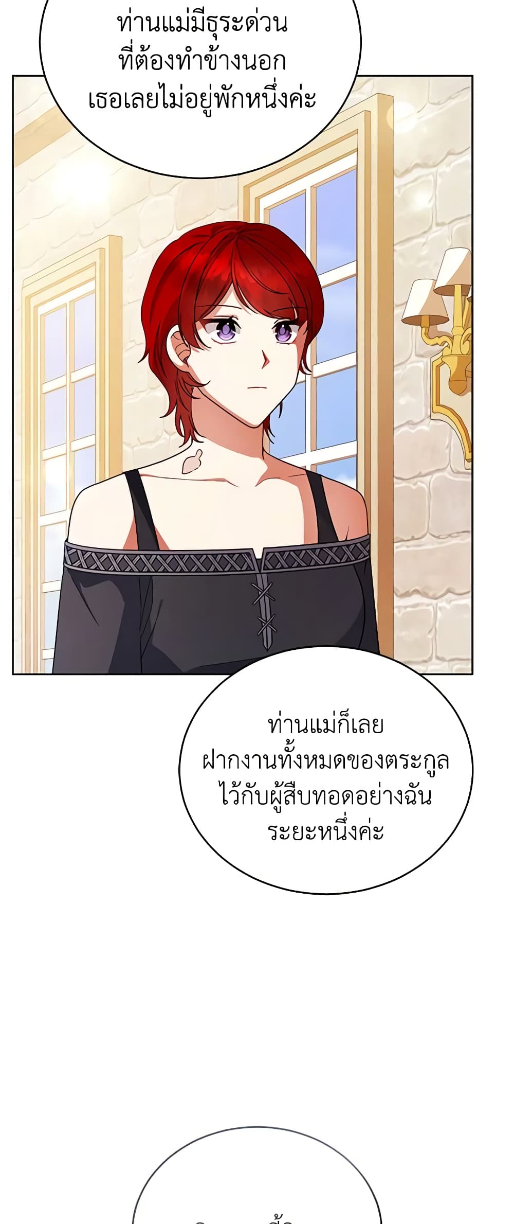 Solitary Lady page 44