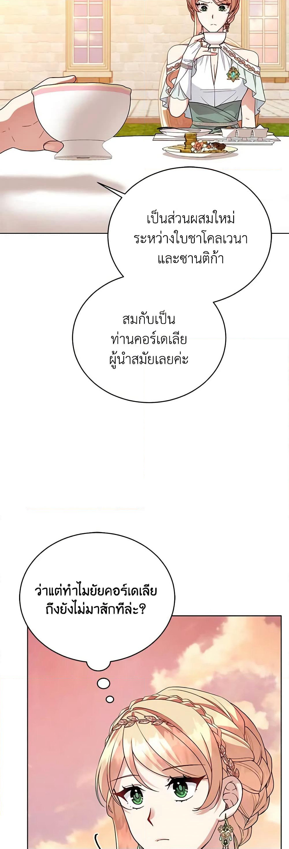 Solitary Lady page 4