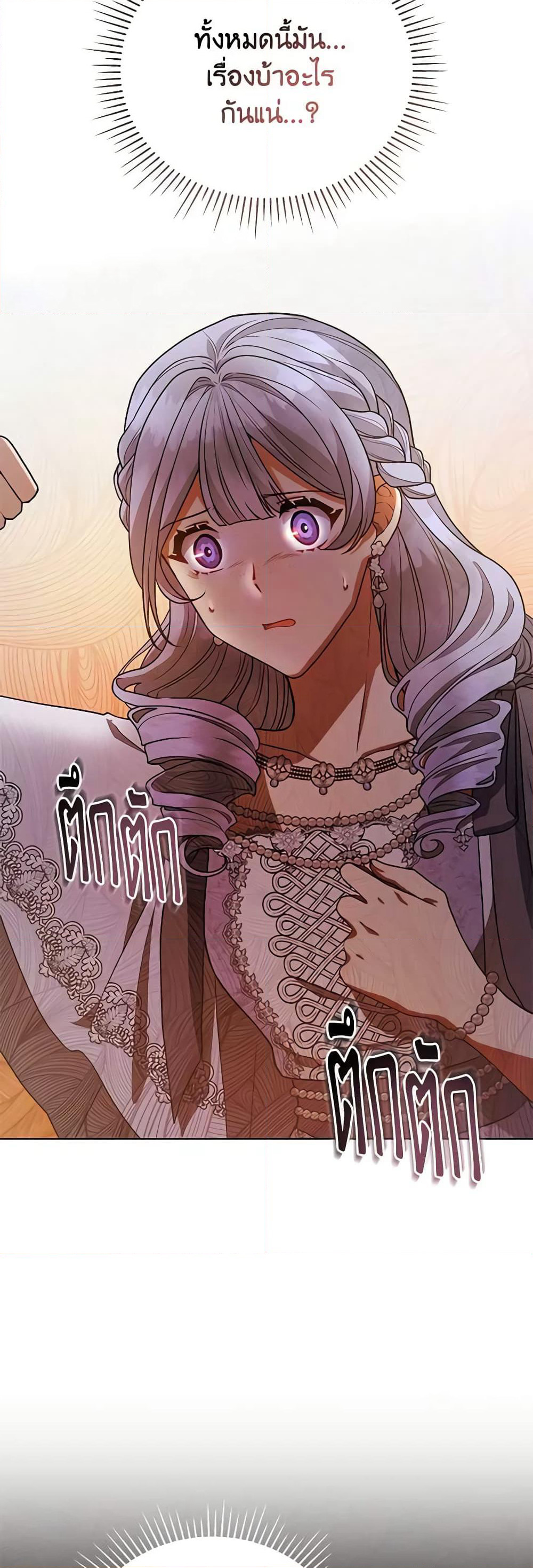 Solitary Lady page 7