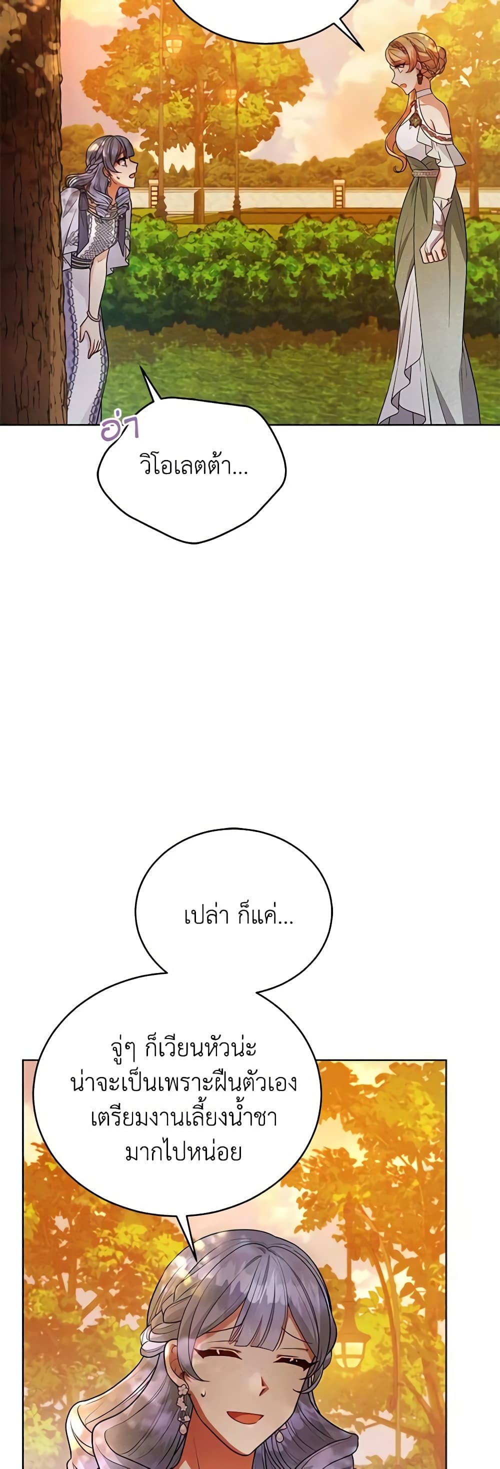 Solitary Lady page 10