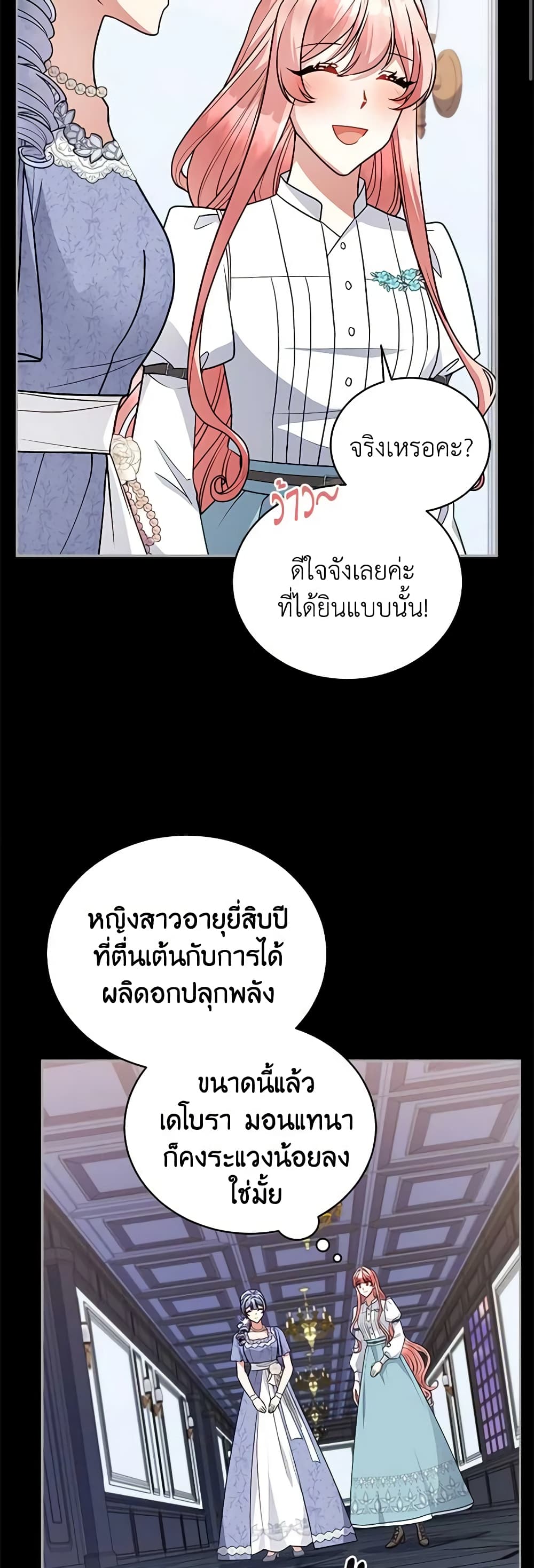 Solitary Lady page 17