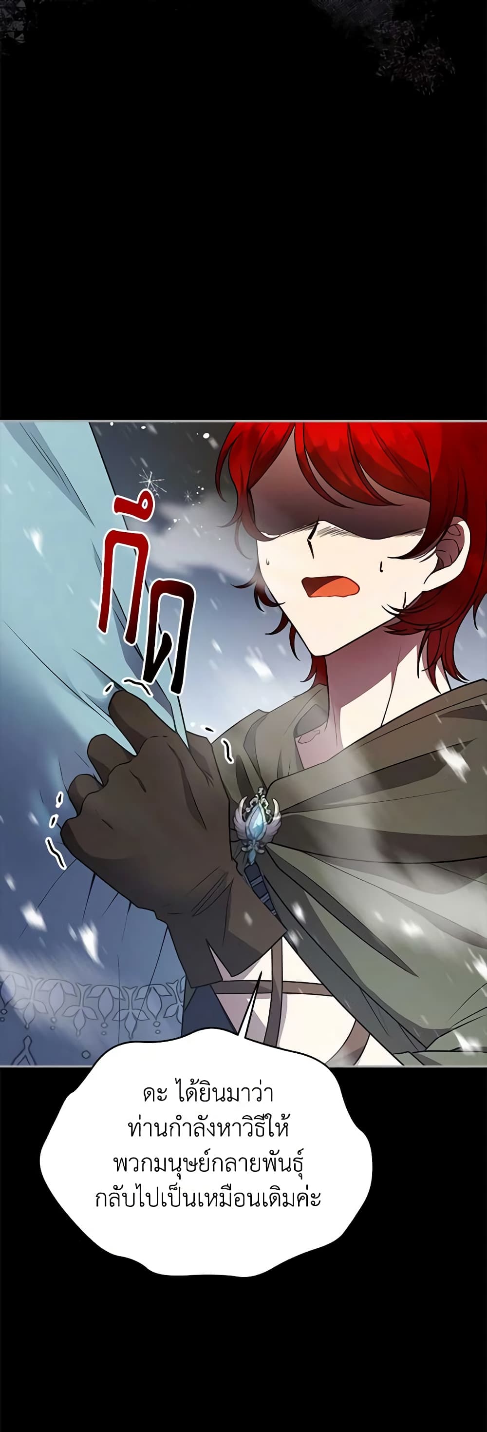 Solitary Lady page 22