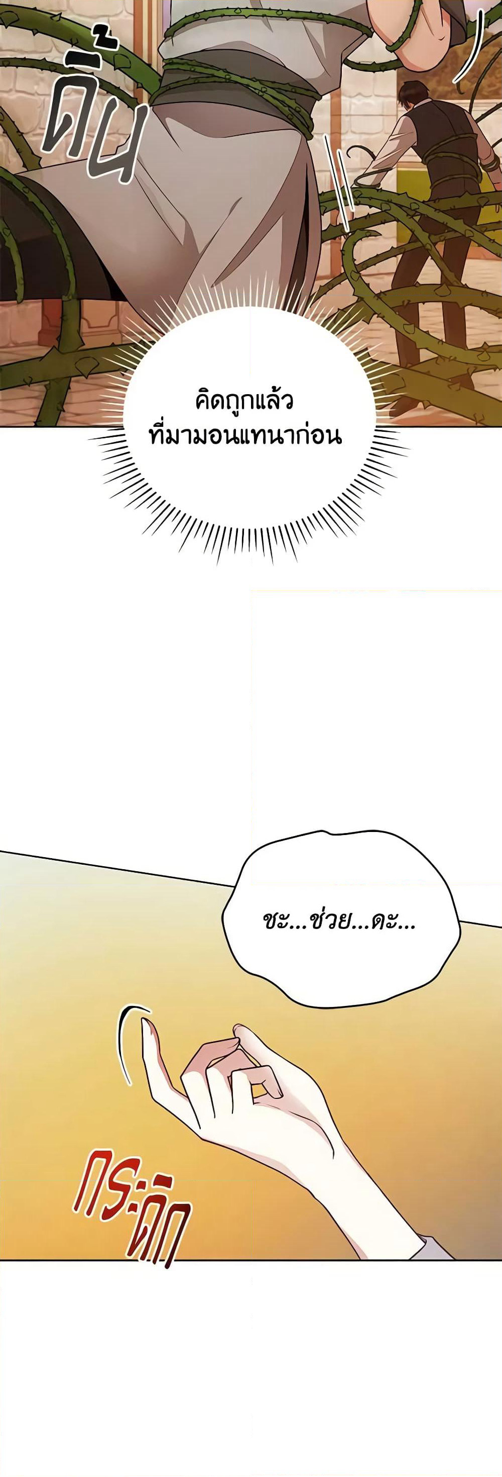 Solitary Lady page 27