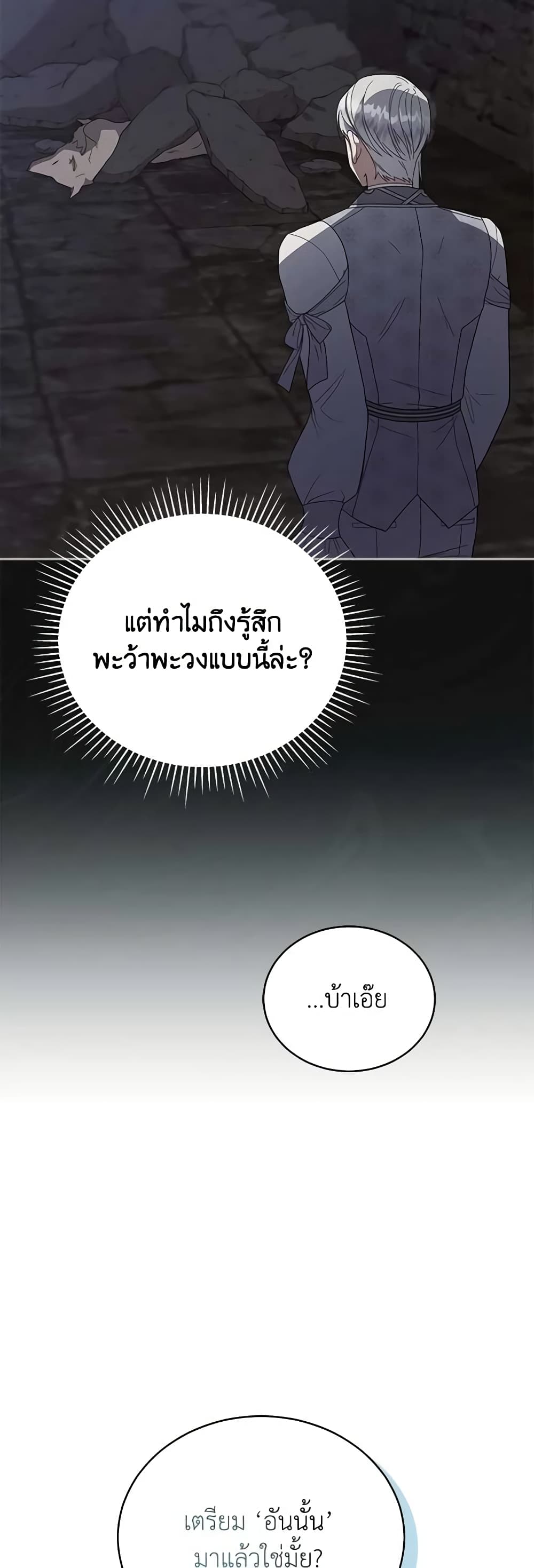 Solitary Lady page 32