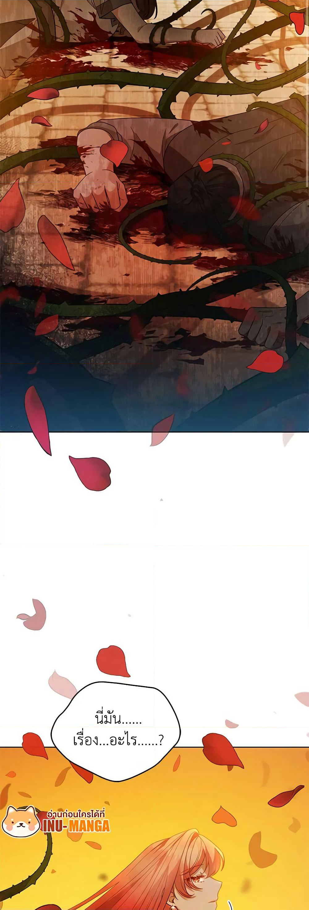 Solitary Lady page 38