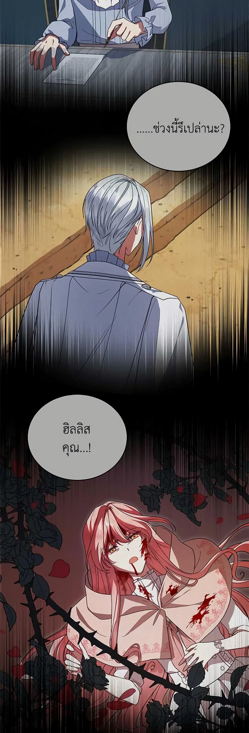 Solitary Lady page 48