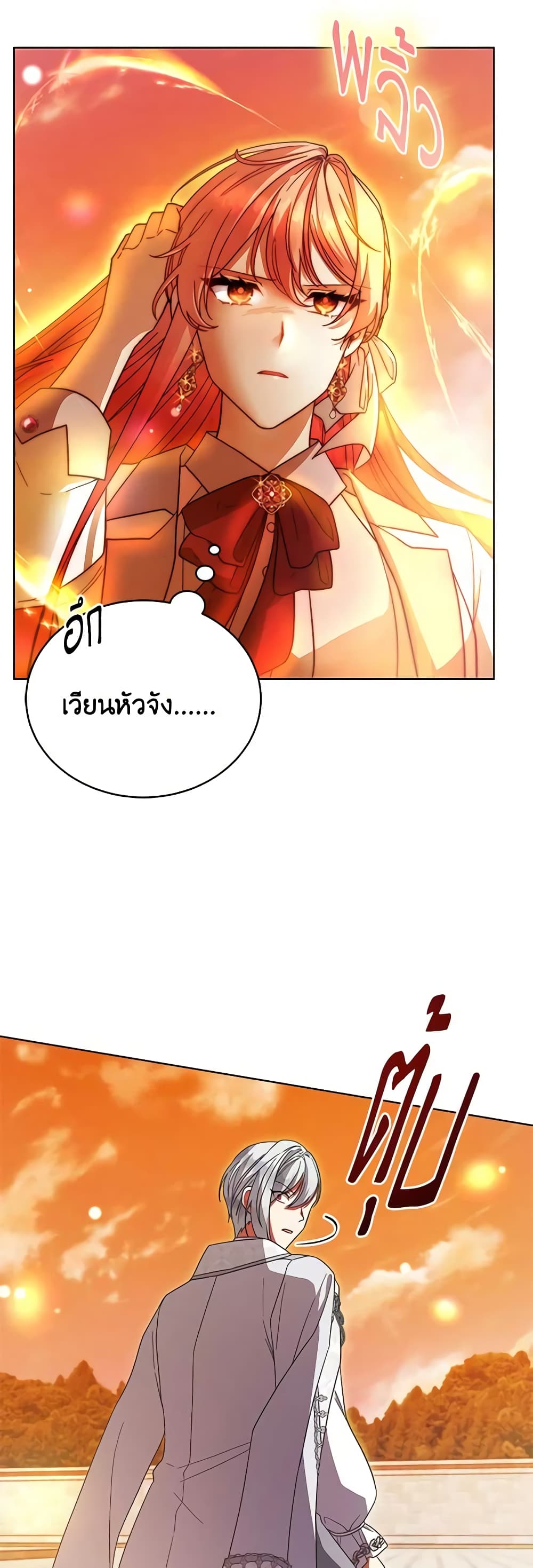 Solitary Lady page 50