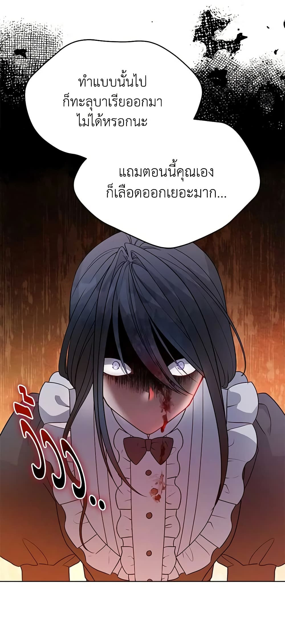 Solitary Lady page 10