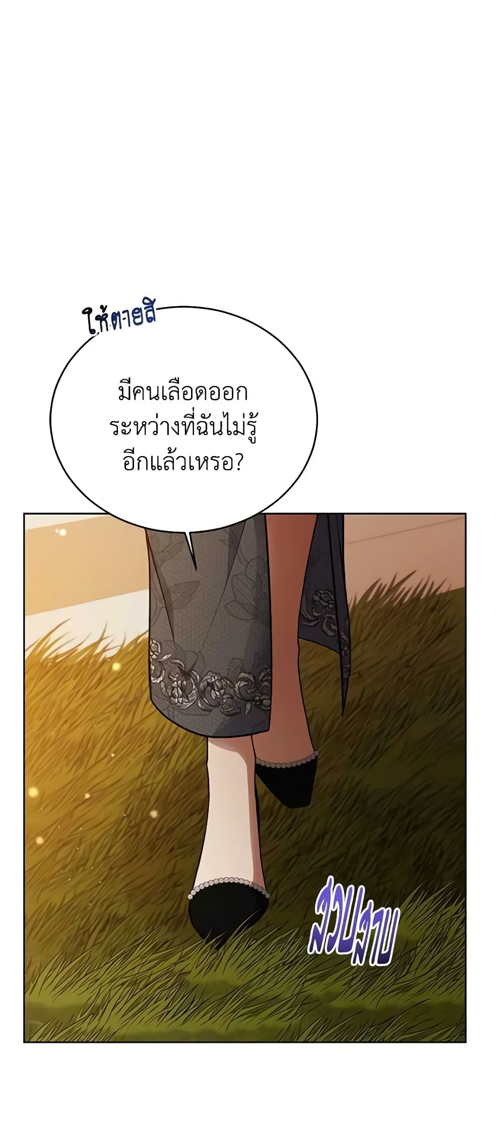 Solitary Lady page 11