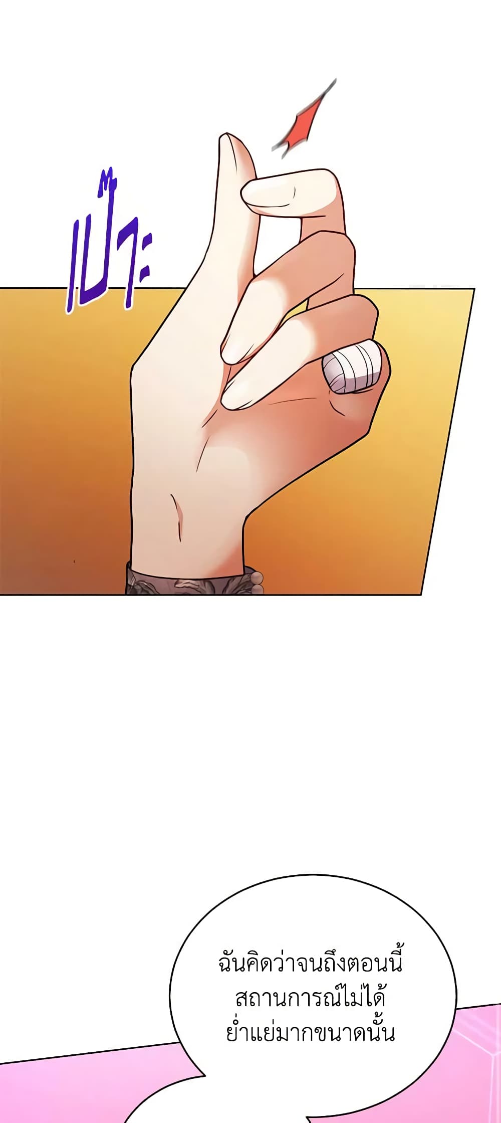 Solitary Lady page 12