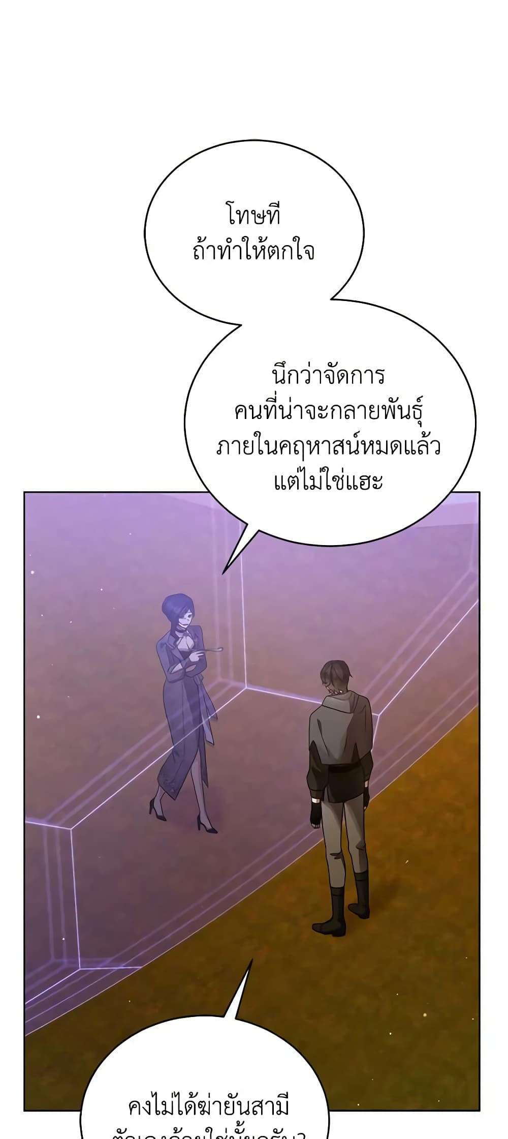 Solitary Lady page 15