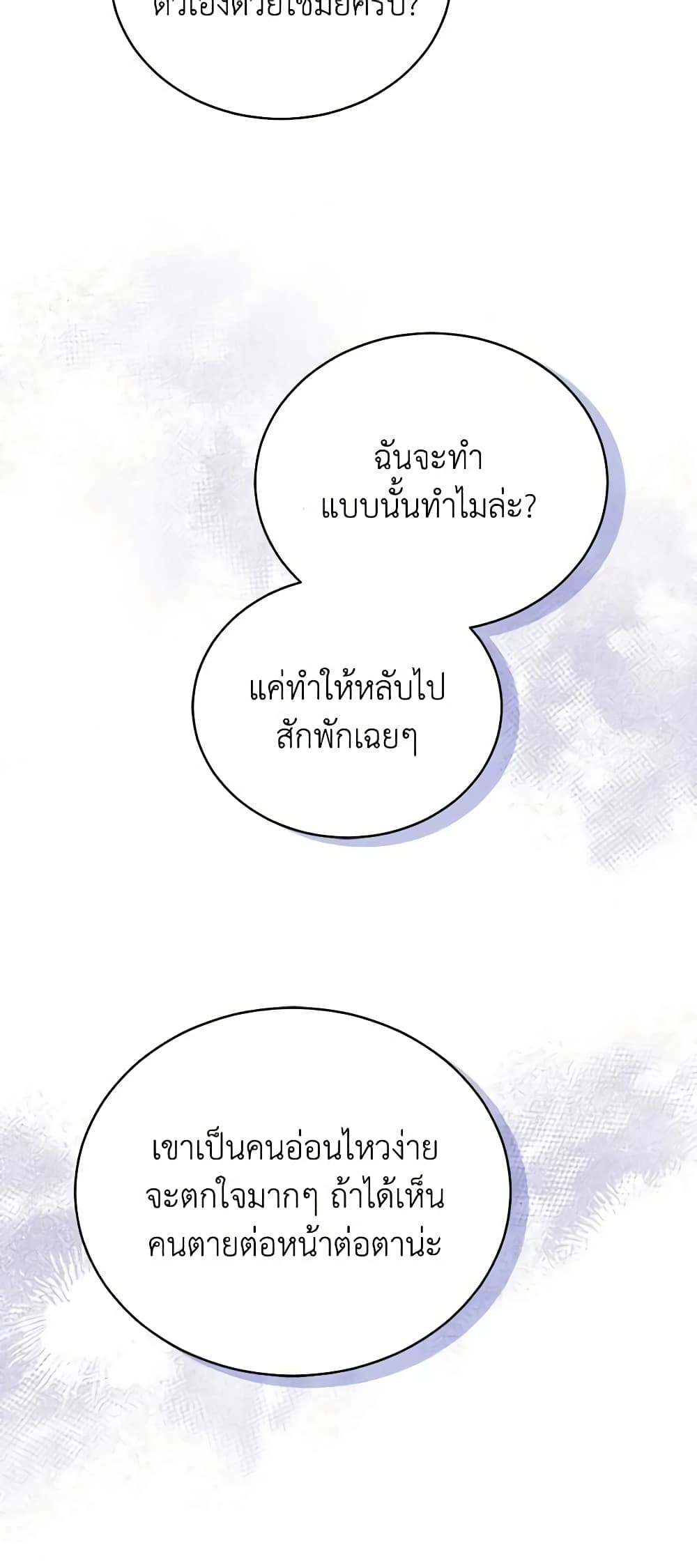 Solitary Lady page 16