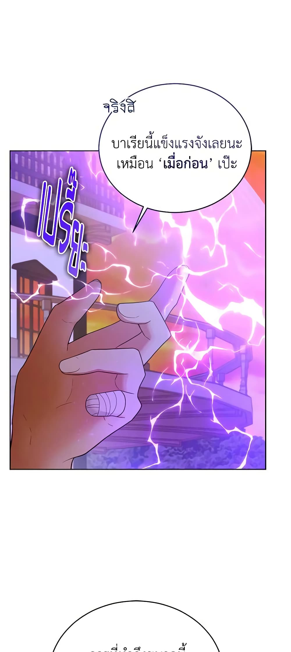 Solitary Lady page 17