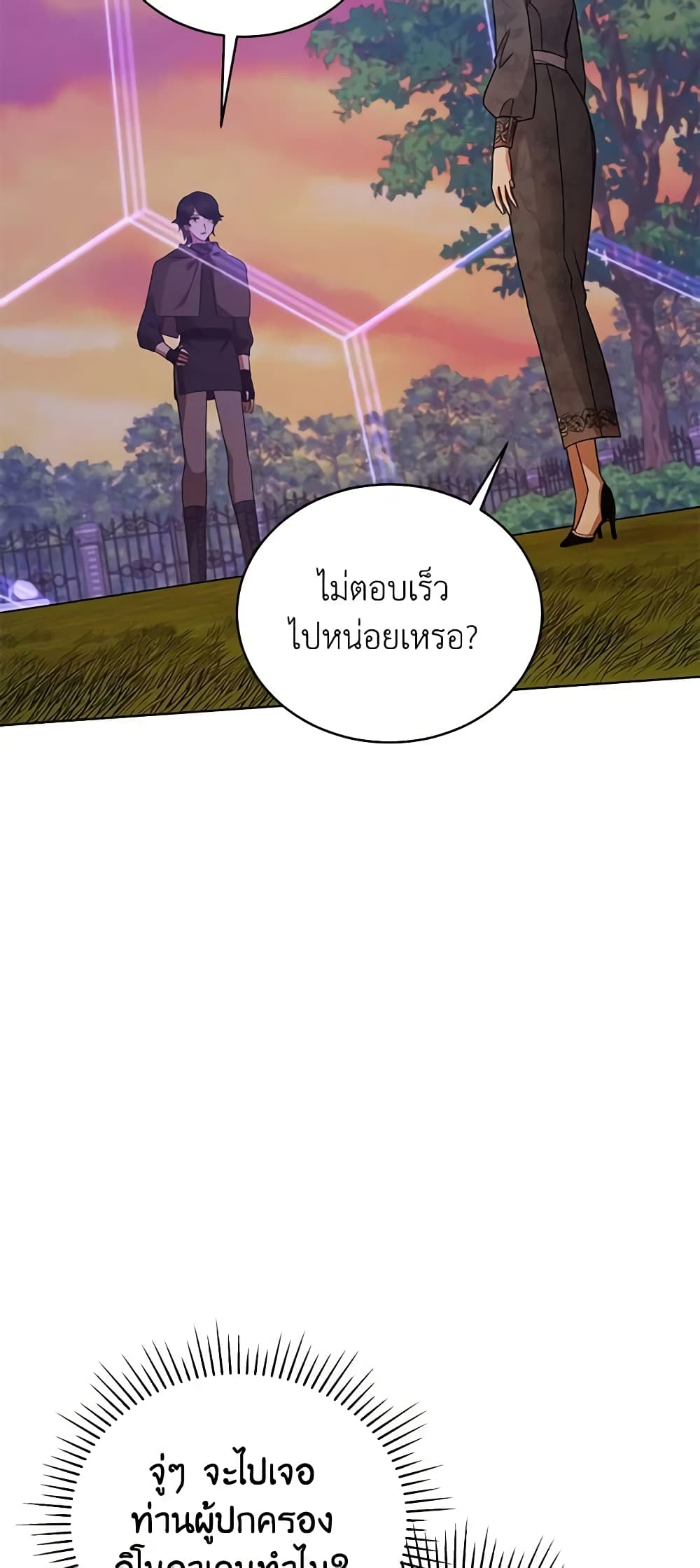 Solitary Lady page 20