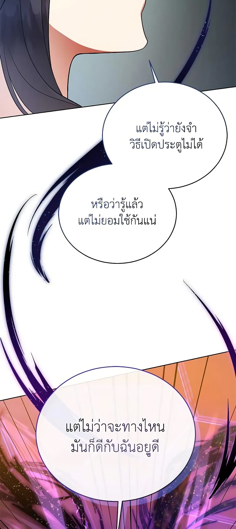Solitary Lady page 23