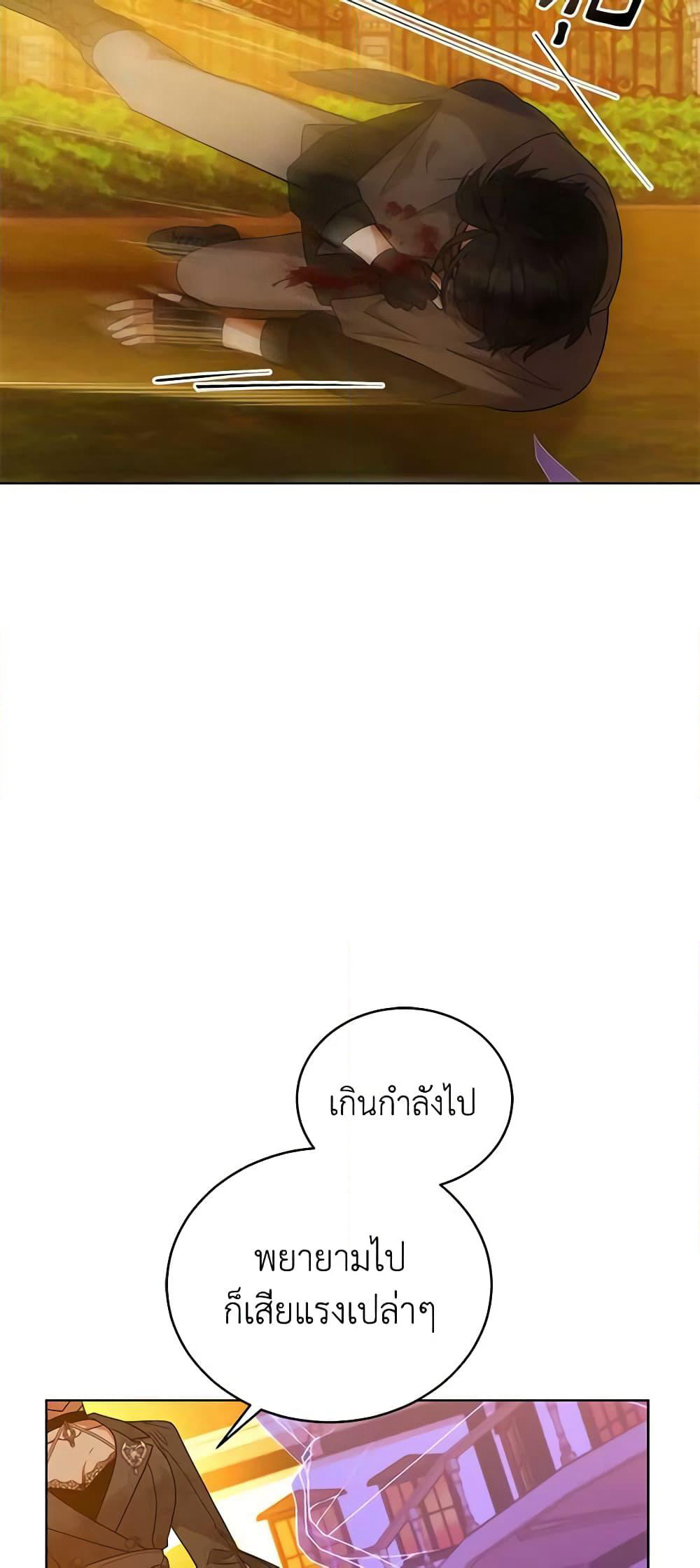 Solitary Lady page 30