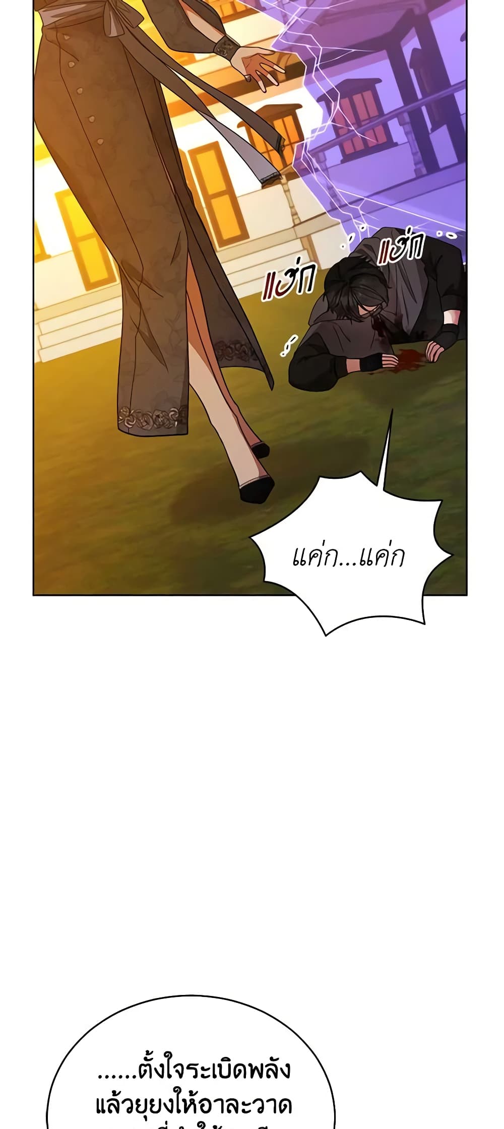 Solitary Lady page 31