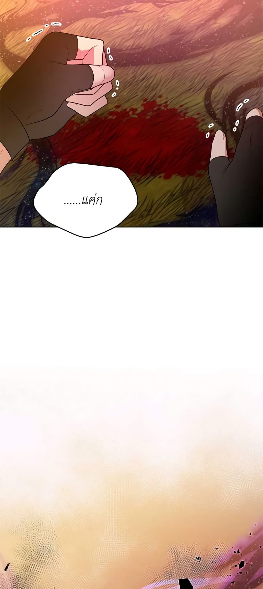 Solitary Lady page 33