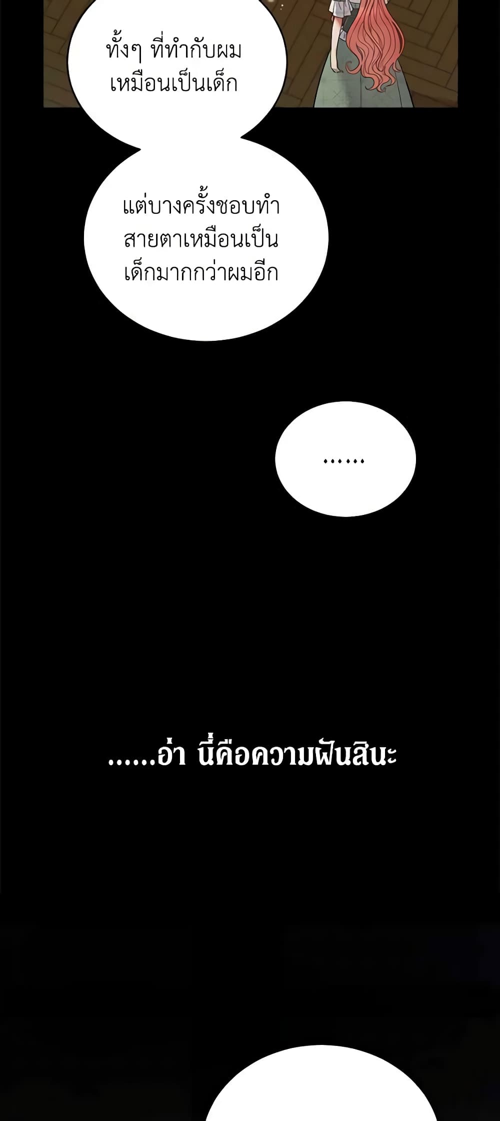 Solitary Lady page 59