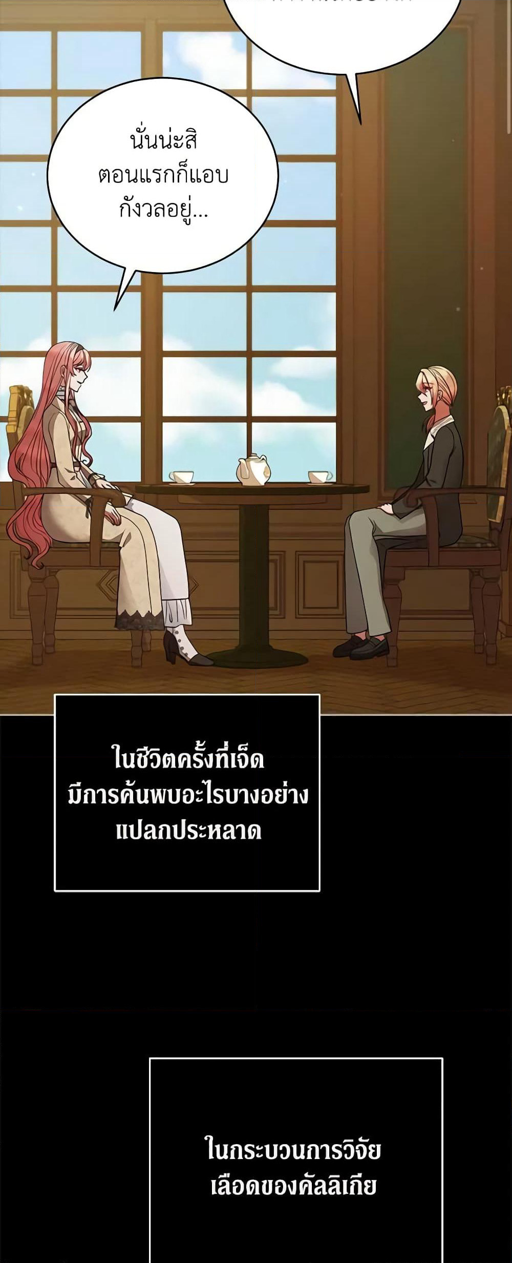 Solitary Lady page 3