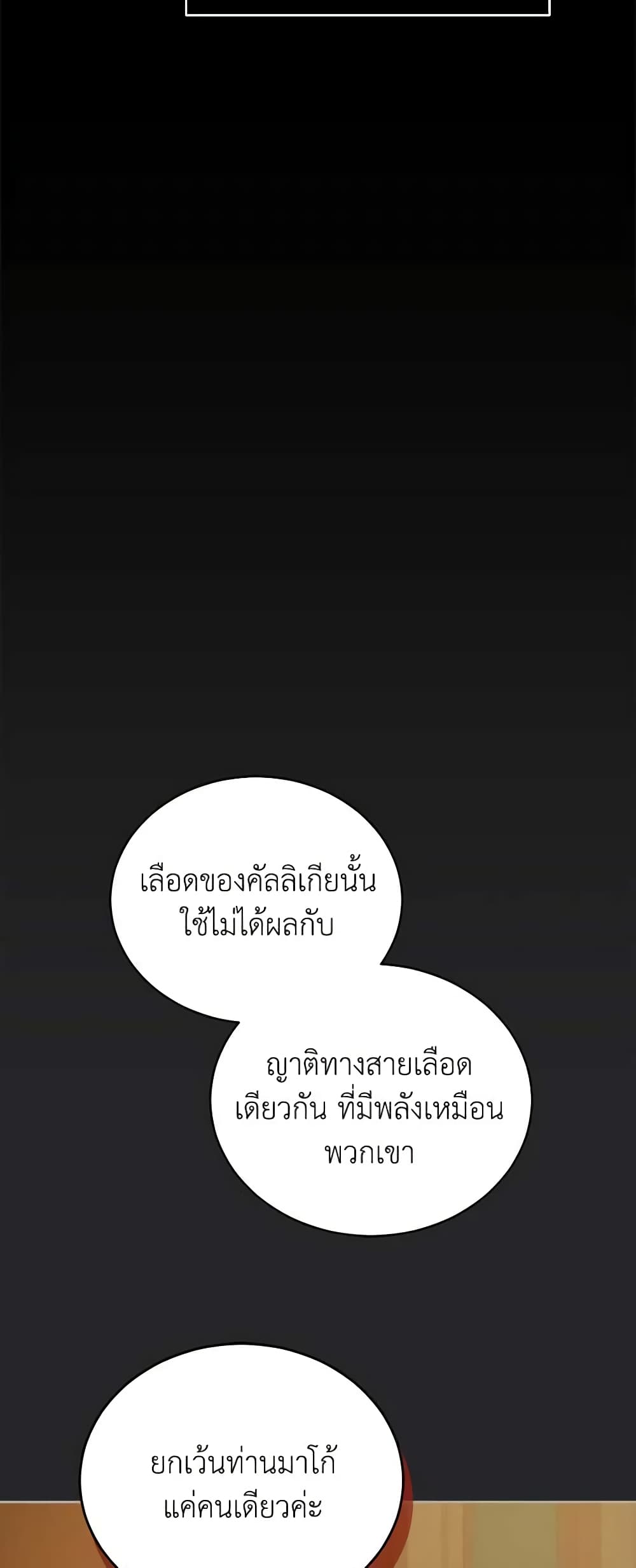 Solitary Lady page 4