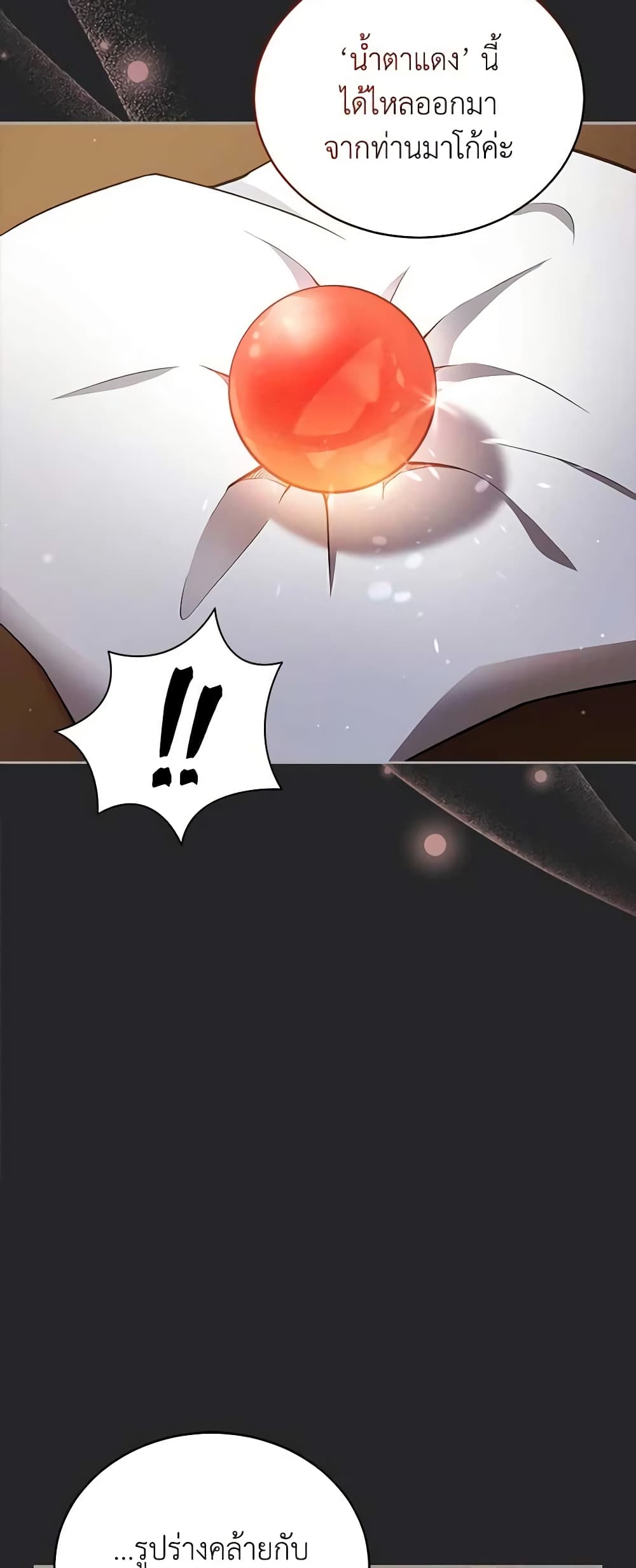 Solitary Lady page 7