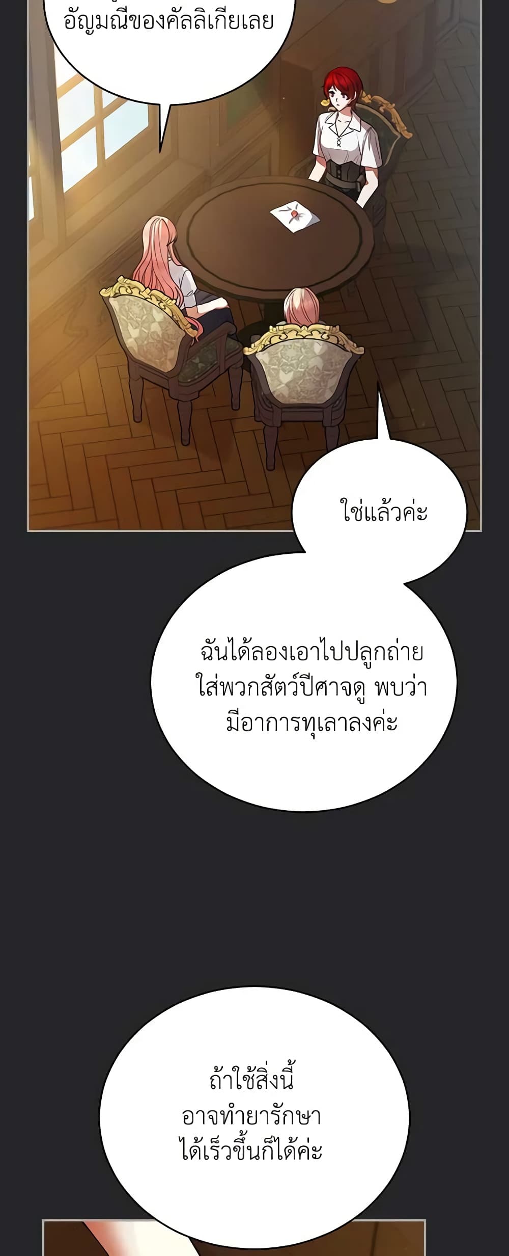 Solitary Lady page 8