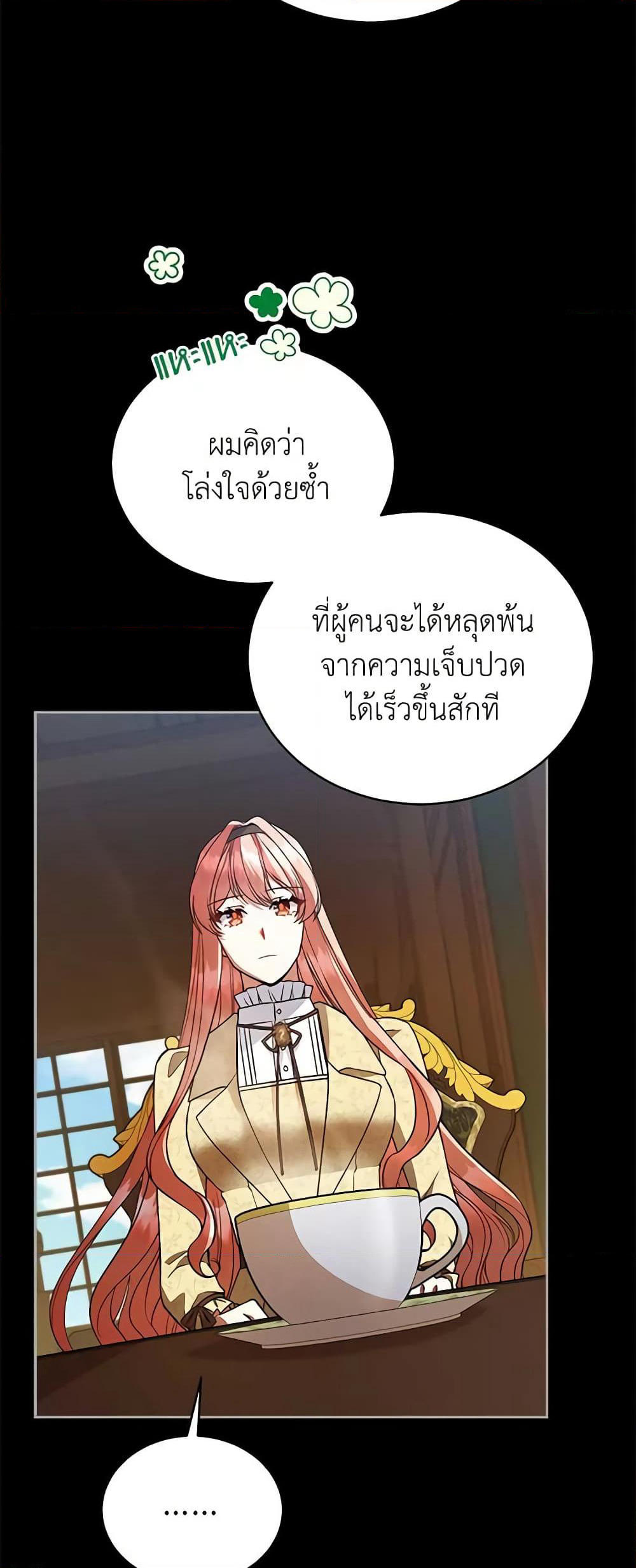Solitary Lady page 14