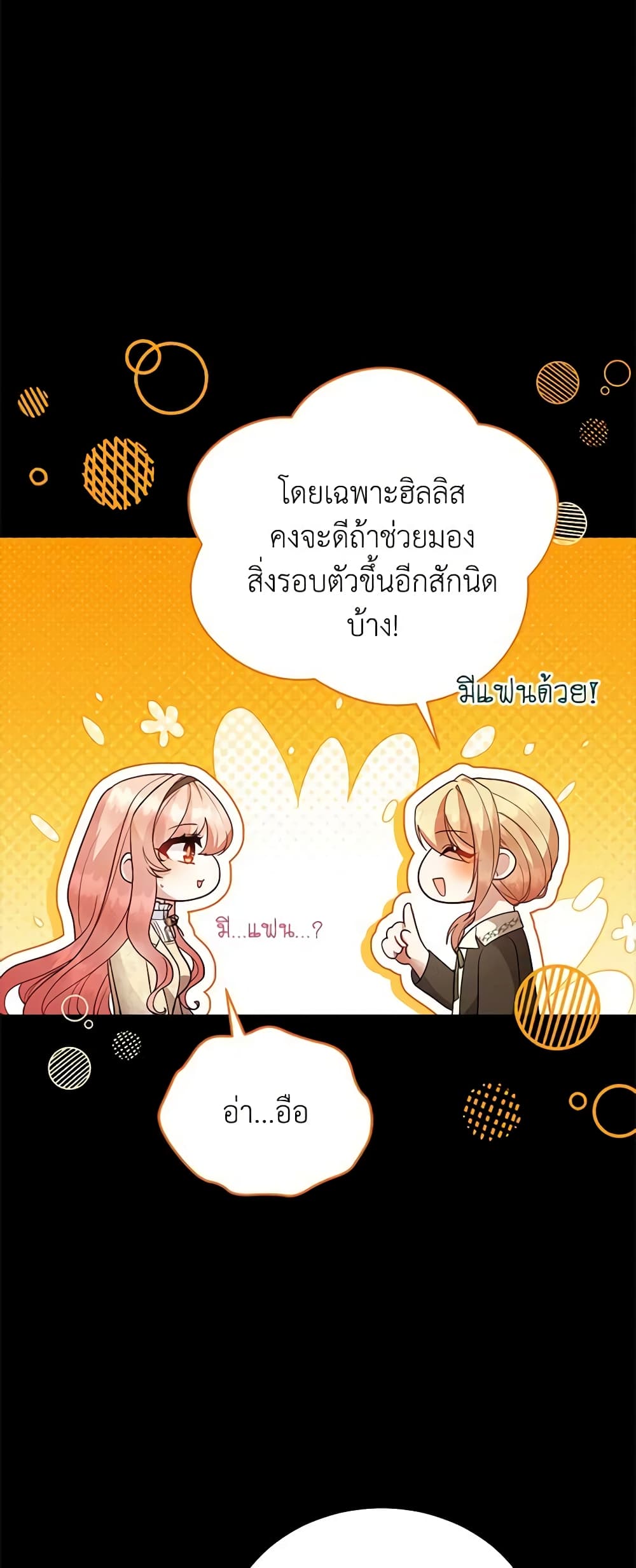 Solitary Lady page 16